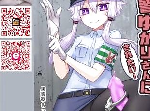 Reading Fukei Yukari-san ni Saretai!