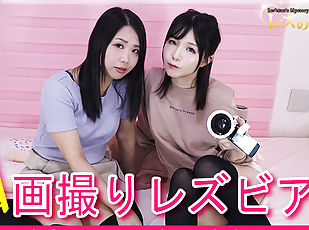 Self cam Lesbian - Fetish Japanese Movies - Lesshin