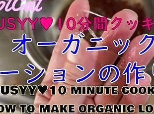 PUSYY?10???????????????????????Making homemade lotion